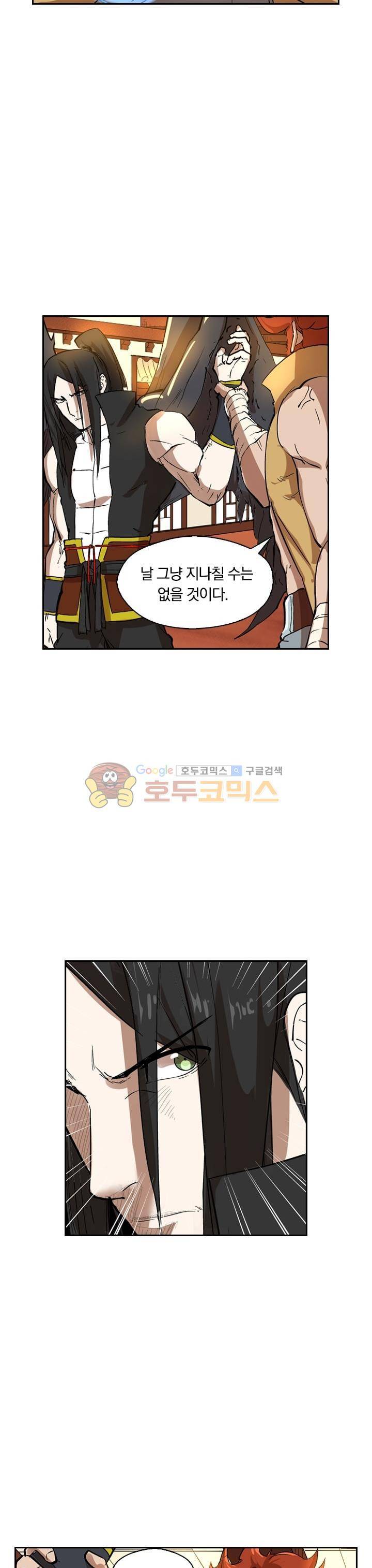 요신기 229화 7