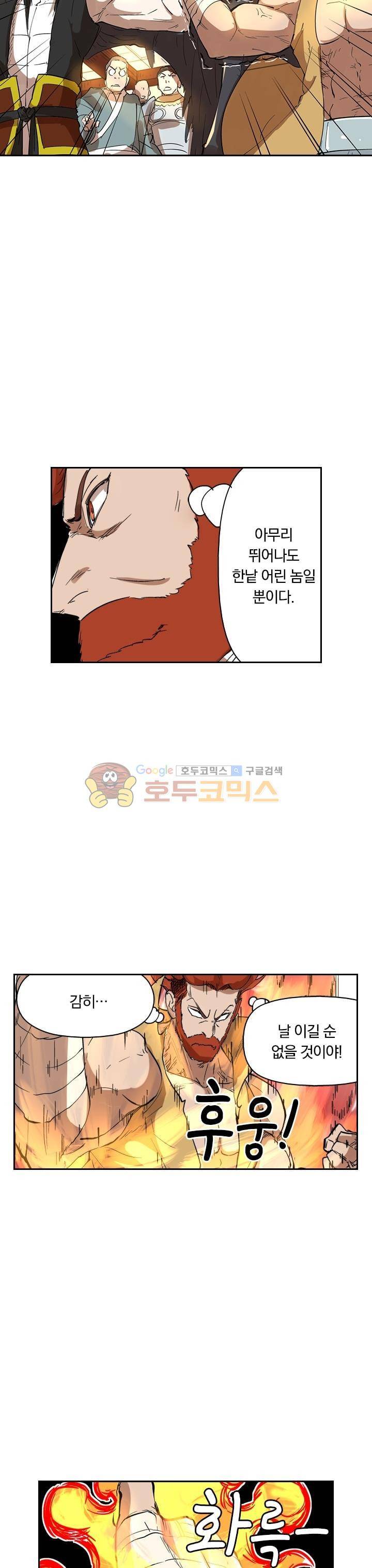 요신기 229화 10