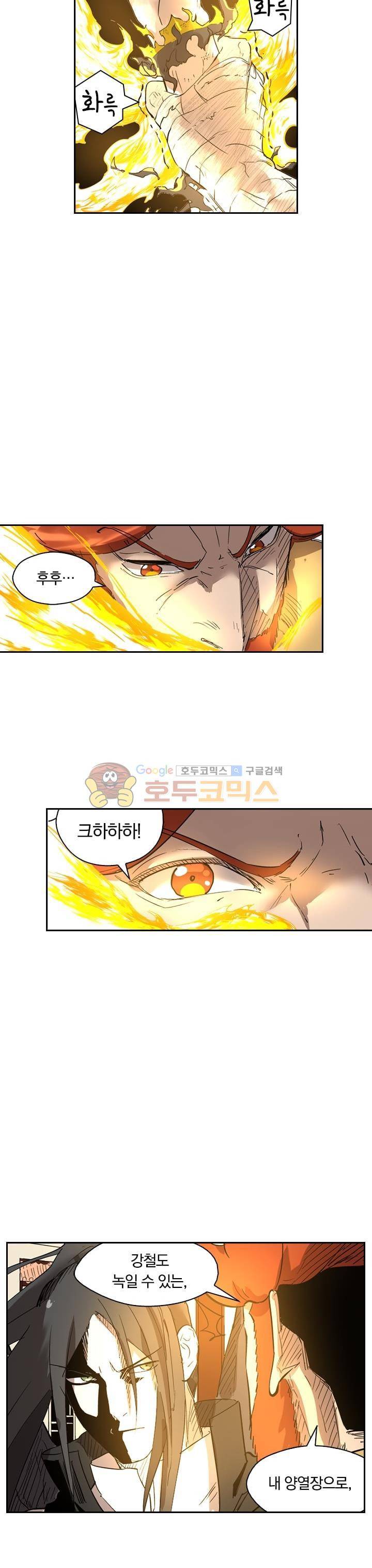 요신기 229화 13