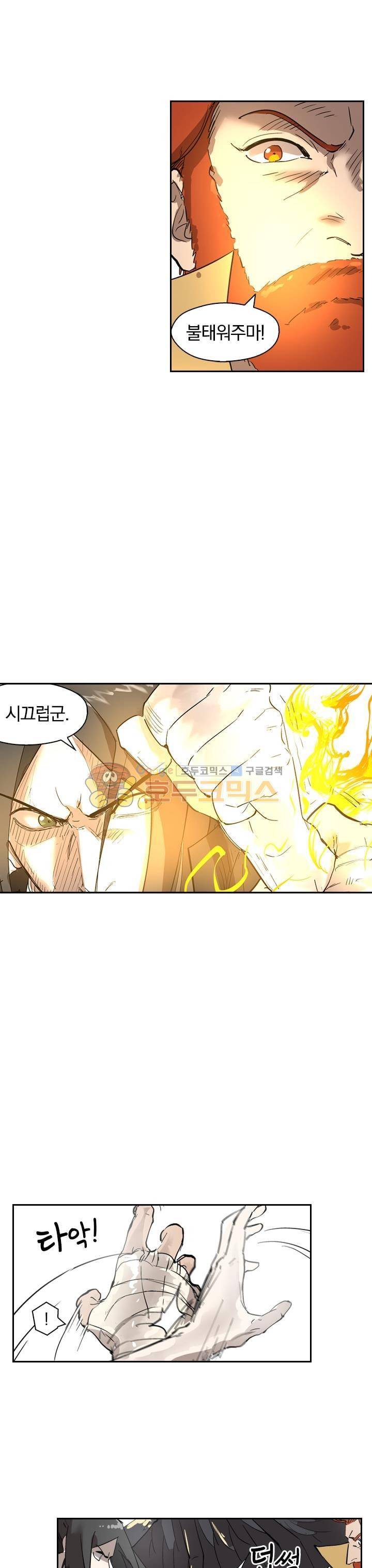 요신기 229화 14