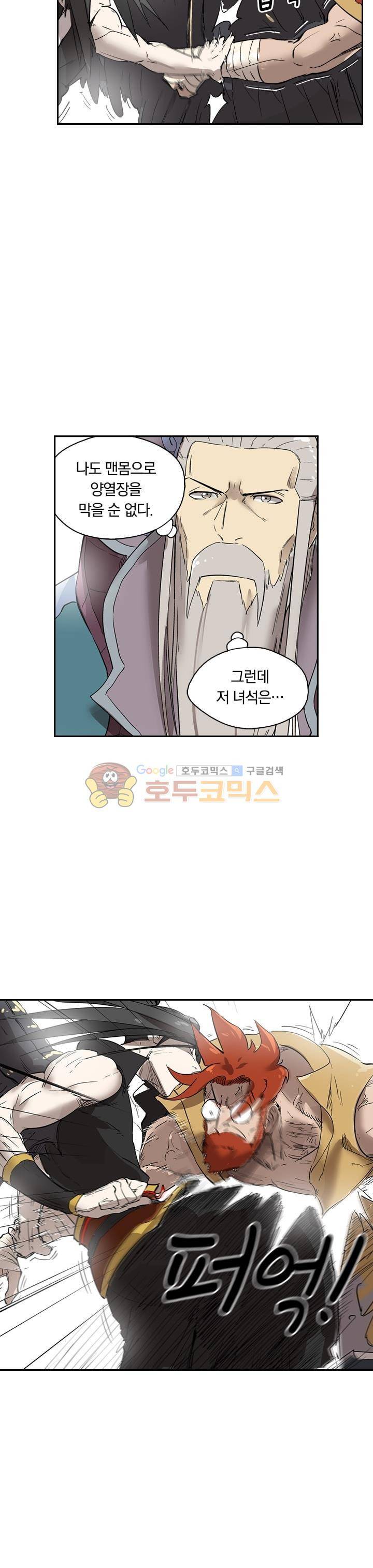 요신기 229화 15
