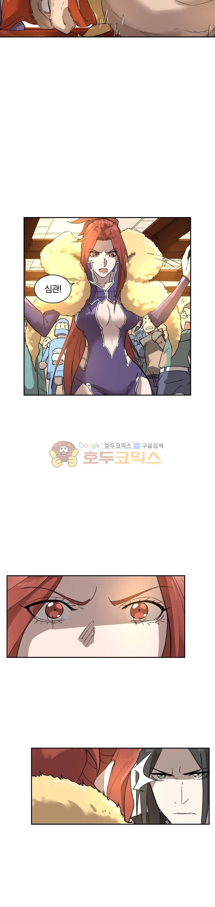 요신기 229화 18
