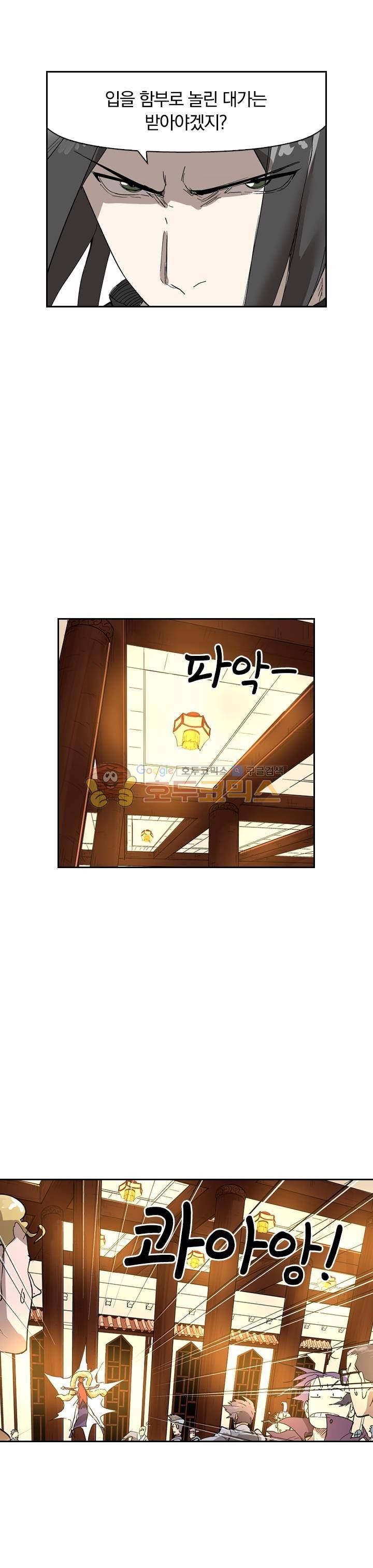 요신기 229화 19