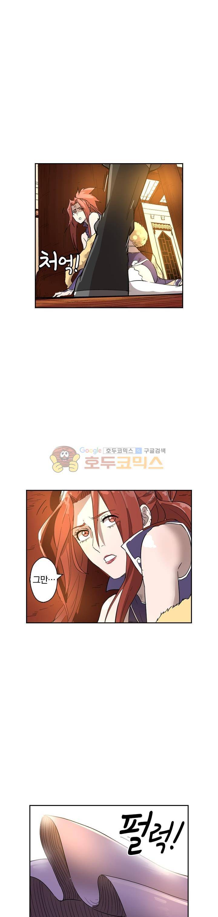 요신기 229화 21