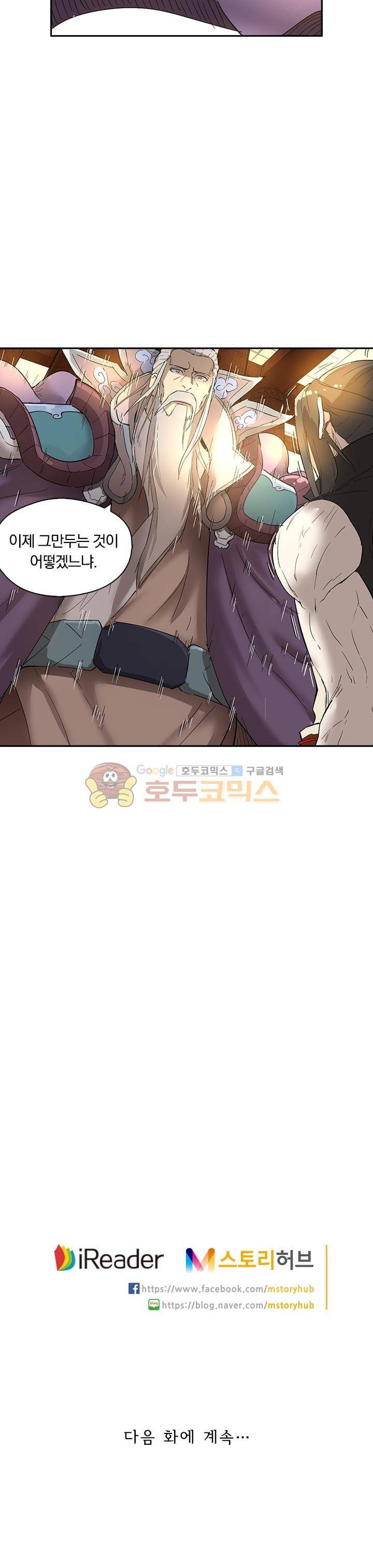 요신기 229화 22