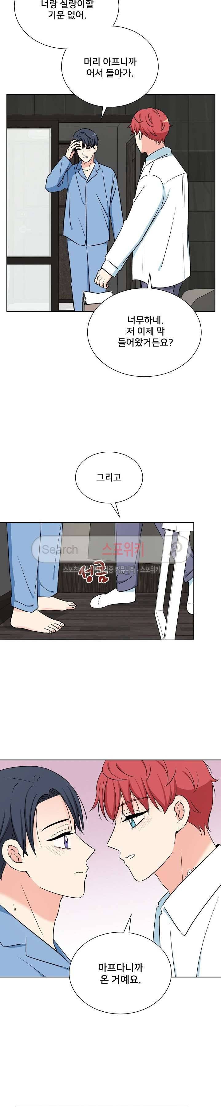 플라워 포인트 시즌2 22화 5
