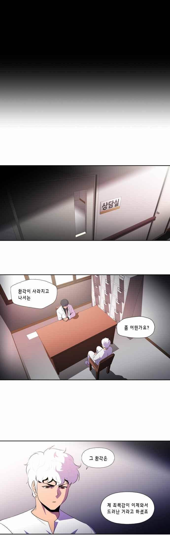 닥터 프로스트 150화 1