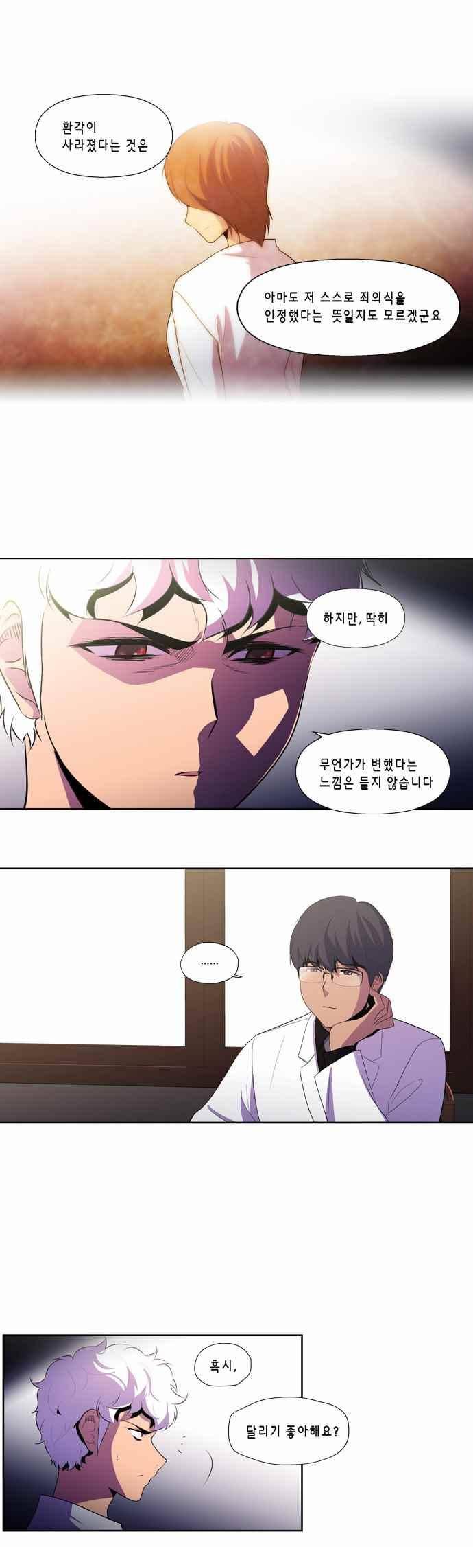 닥터 프로스트 150화 2