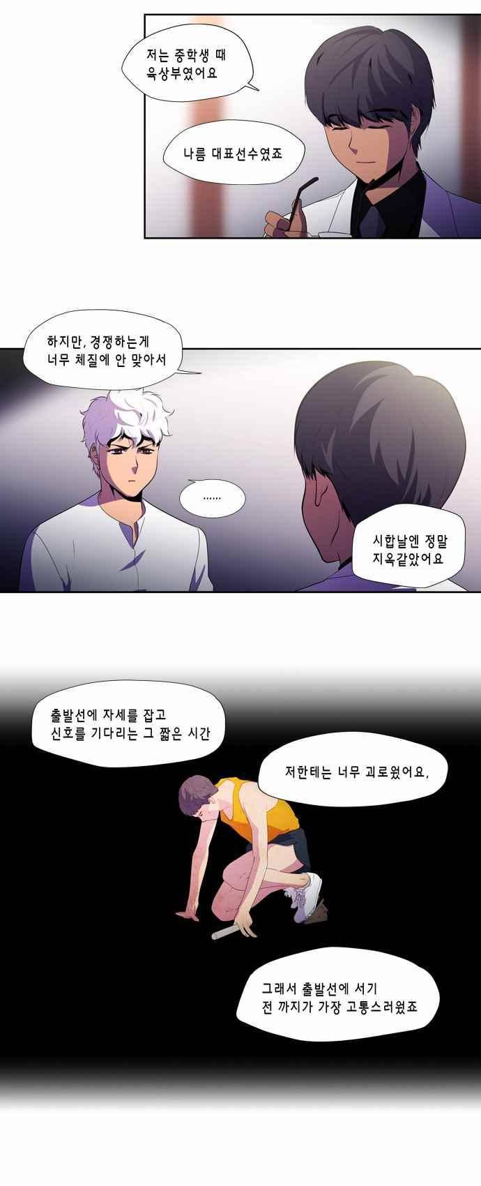 닥터 프로스트 150화 3