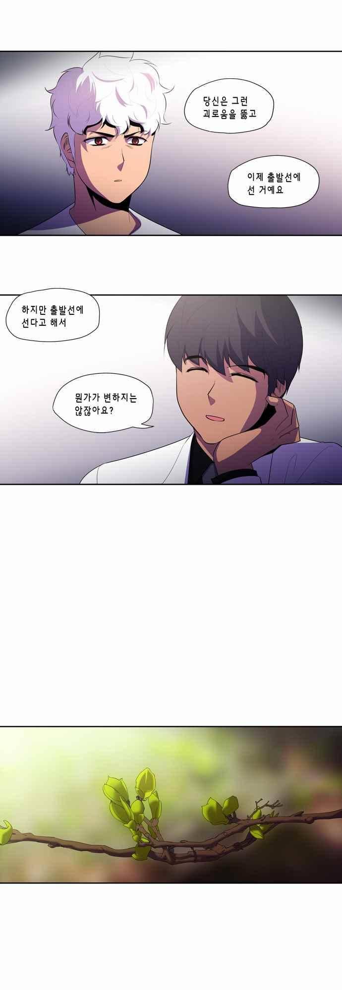 닥터 프로스트 150화 4