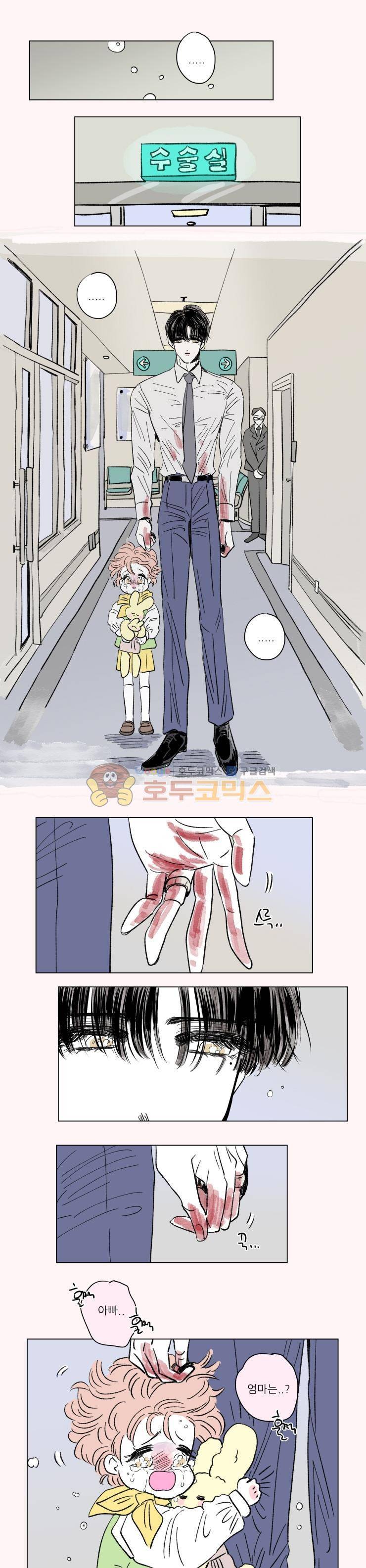 호식이 이야기 - 외전 7화 1