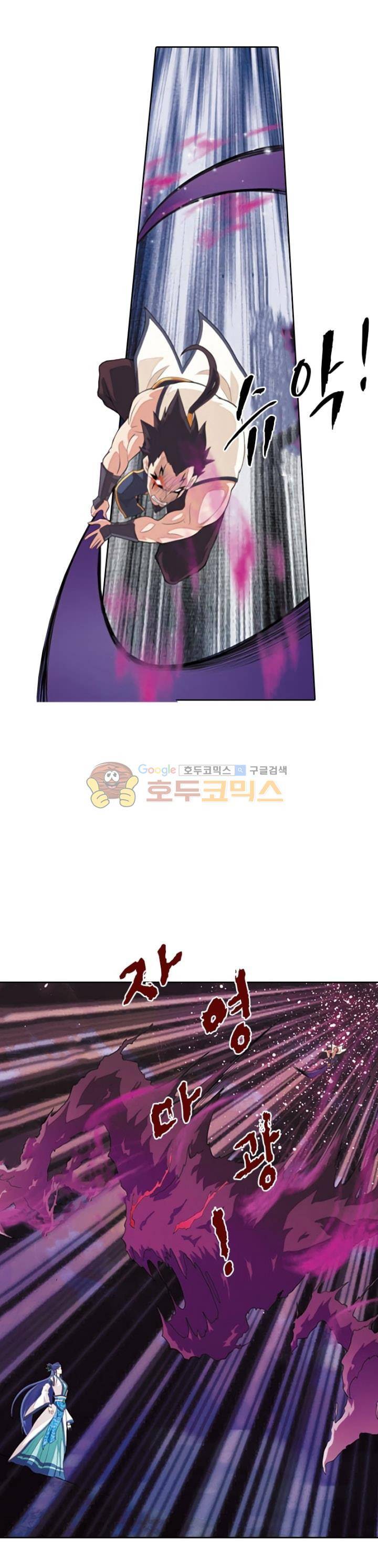 호림무사 102화 1
