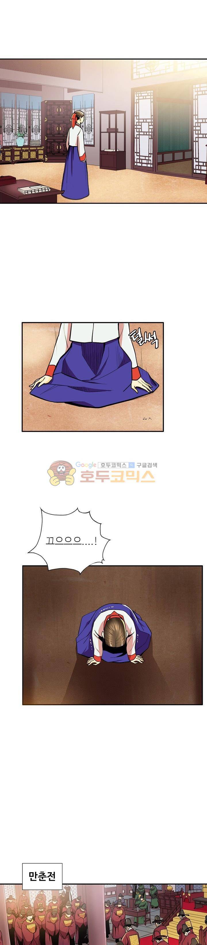무수리 문복자 후궁되다 90화 5