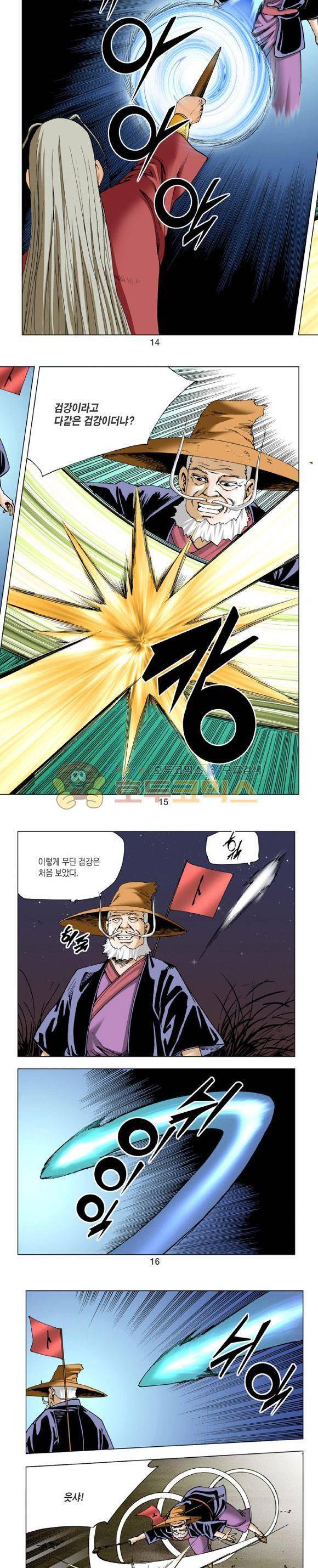 비각 2부 2권 4