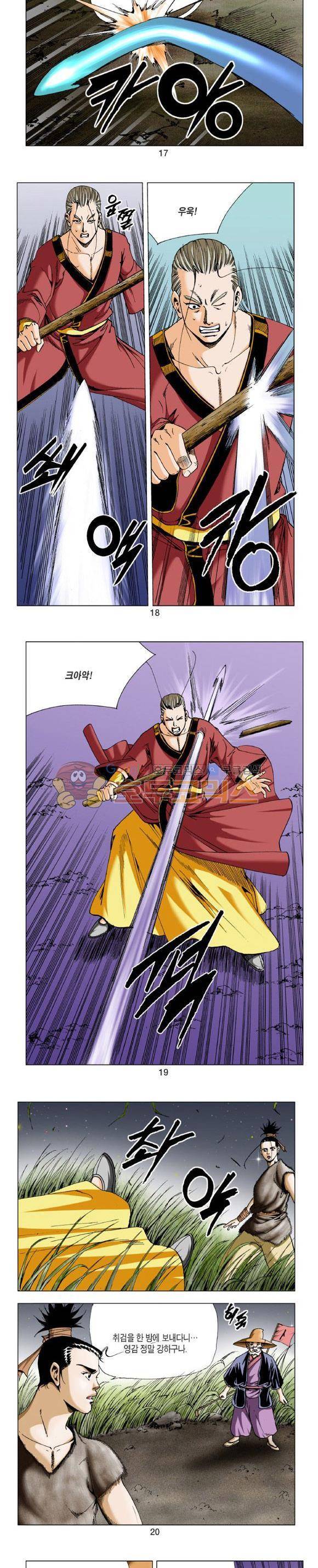 비각 2부 2권 5