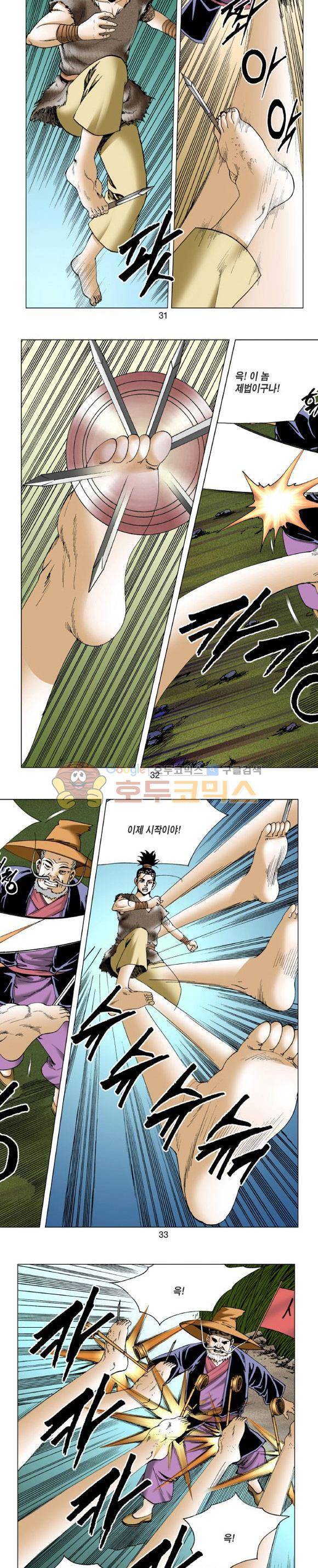 비각 2부 2권 9