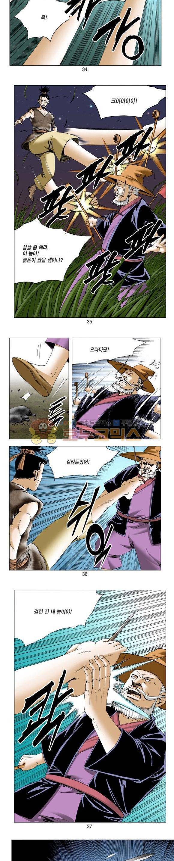 비각 2부 2권 10