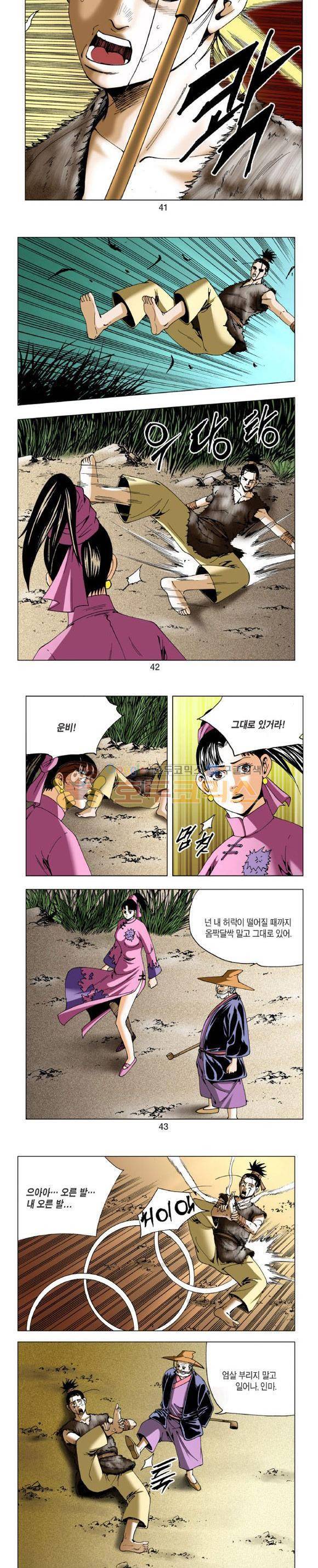 비각 2부 2권 12