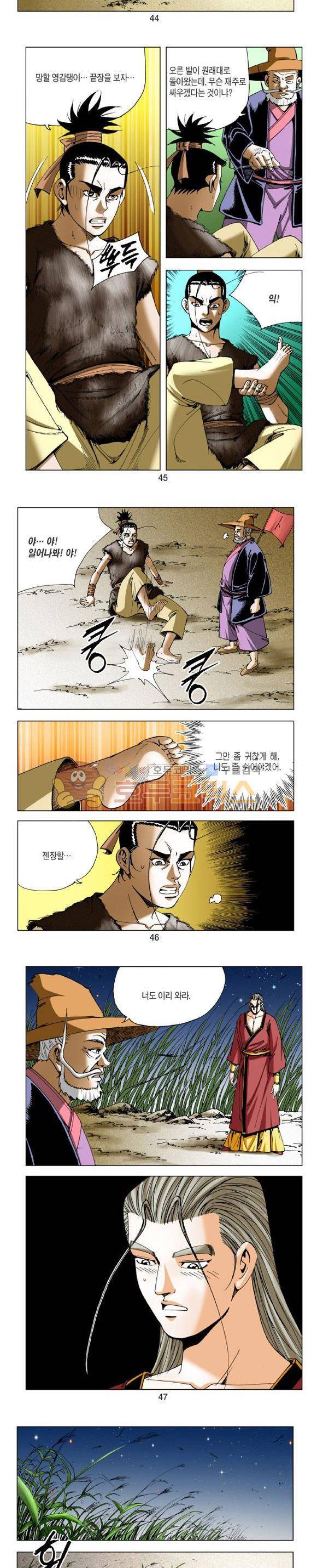 비각 2부 2권 13