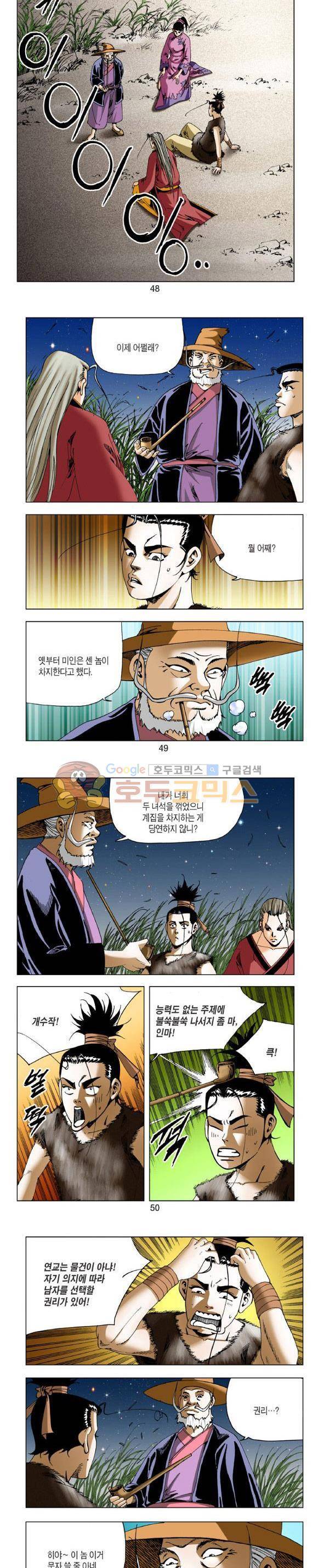 비각 2부 2권 14