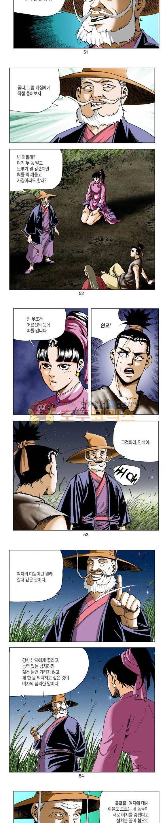 비각 2부 2권 15