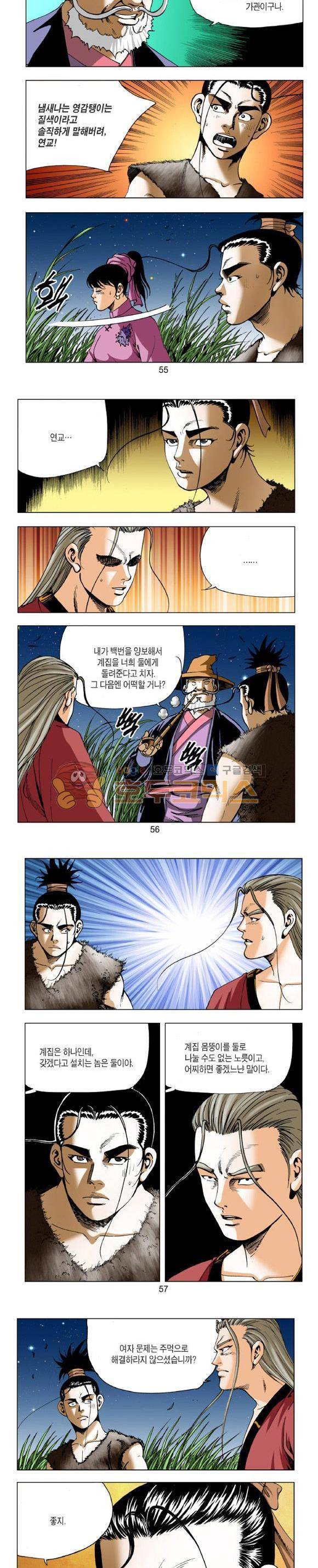 비각 2부 2권 16