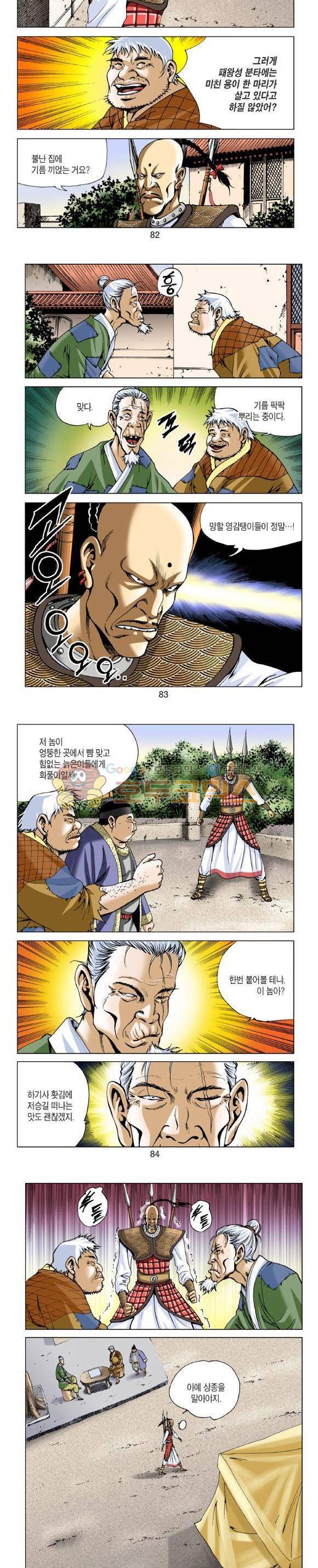 비각 2부 2권 24