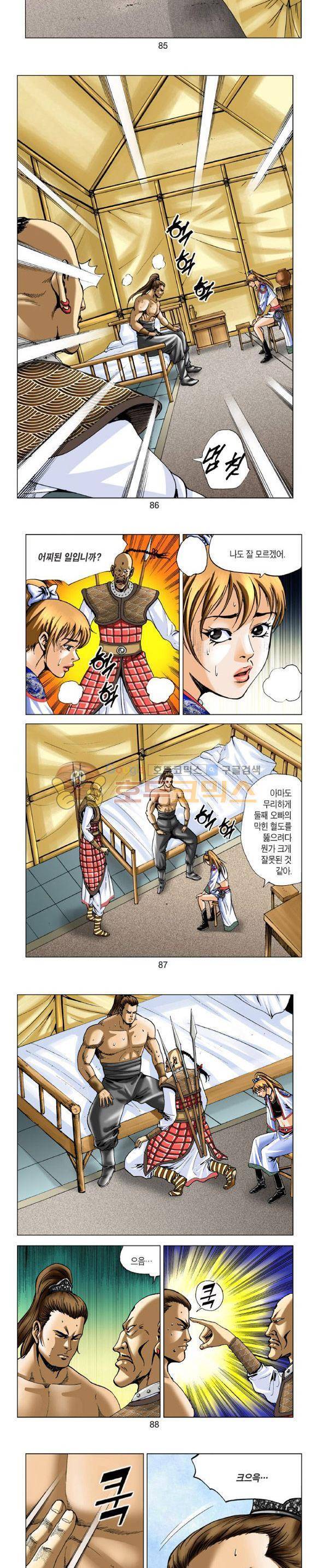 비각 2부 2권 25