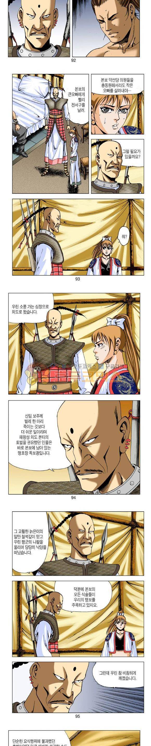 비각 2부 2권 27