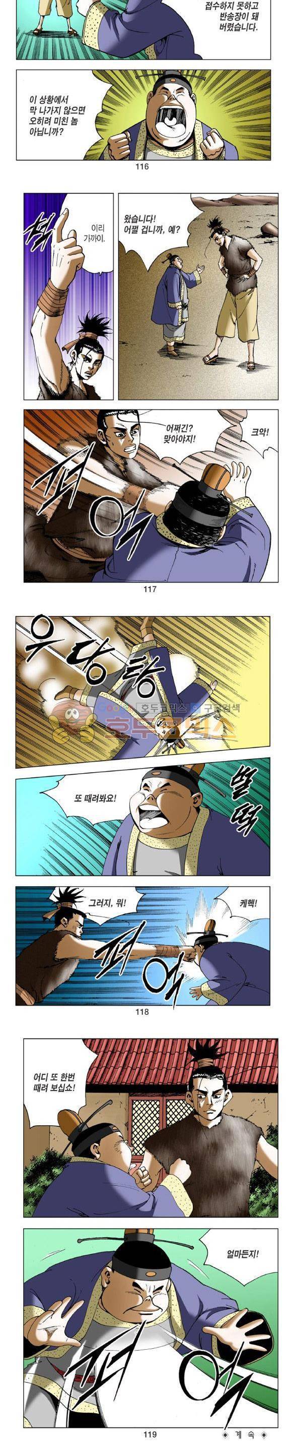 비각 2부 2권 34
