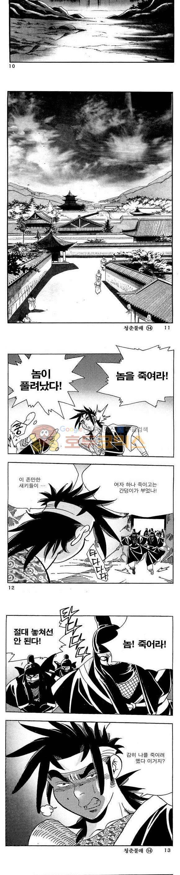 골통청춘불패 14권 3
