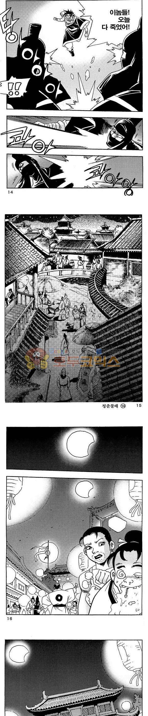 골통청춘불패 14권 4