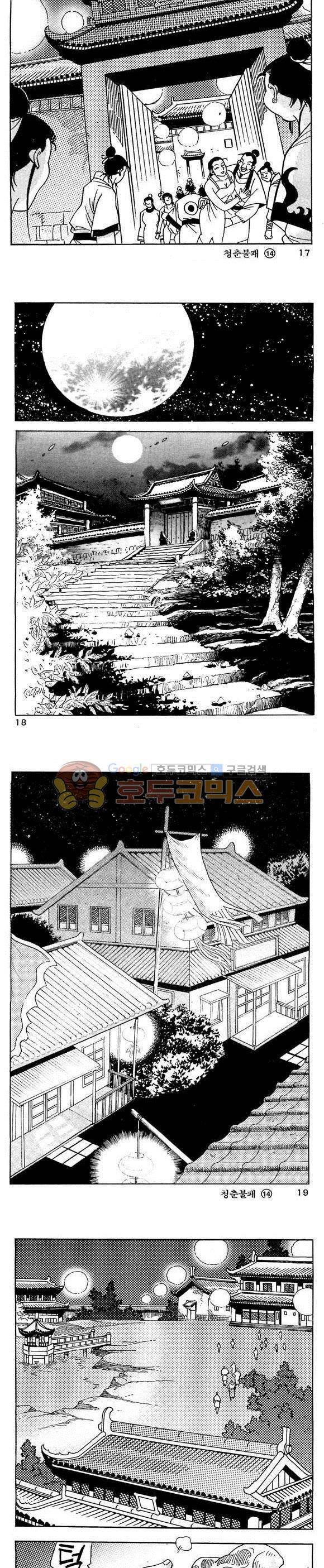 골통청춘불패 14권 5