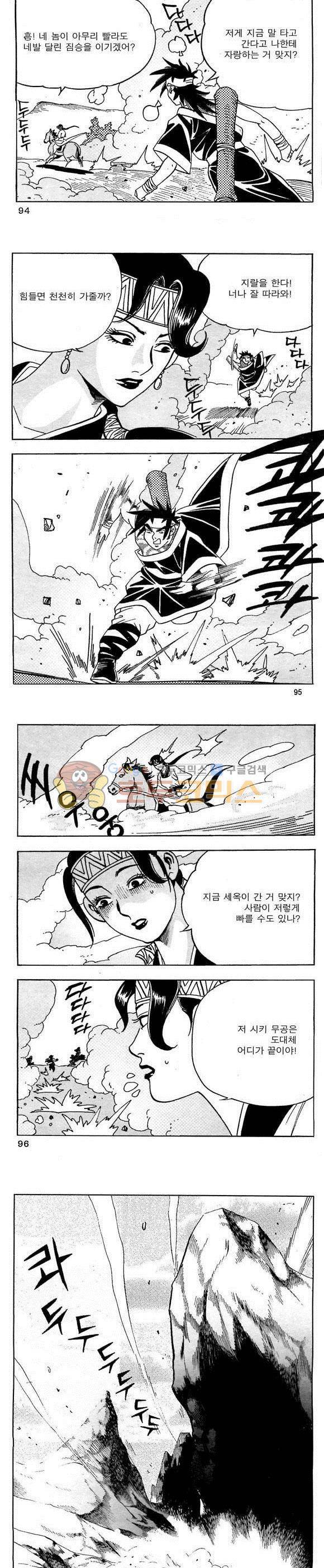 골통청춘불패 14권 28