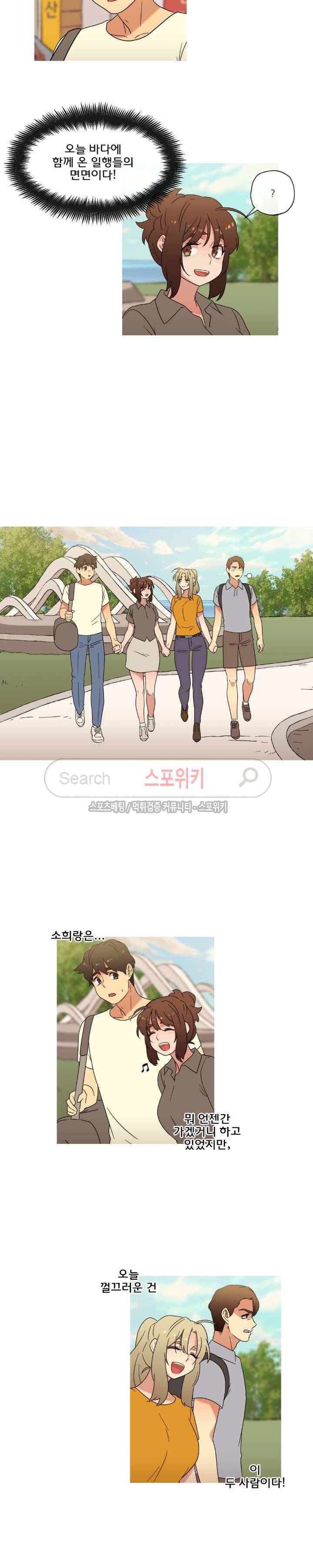 만지게 해주세요! 외전 3화 2