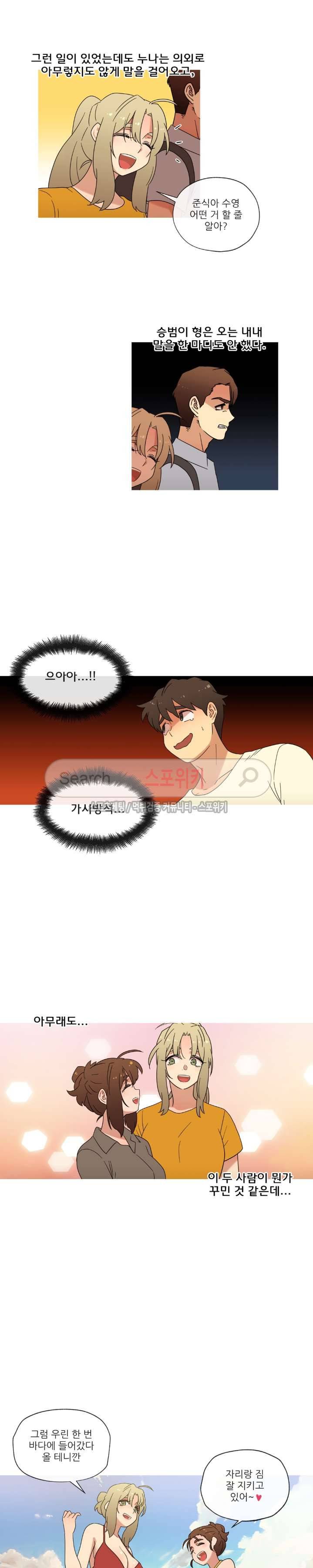만지게 해주세요! 외전 3화 3