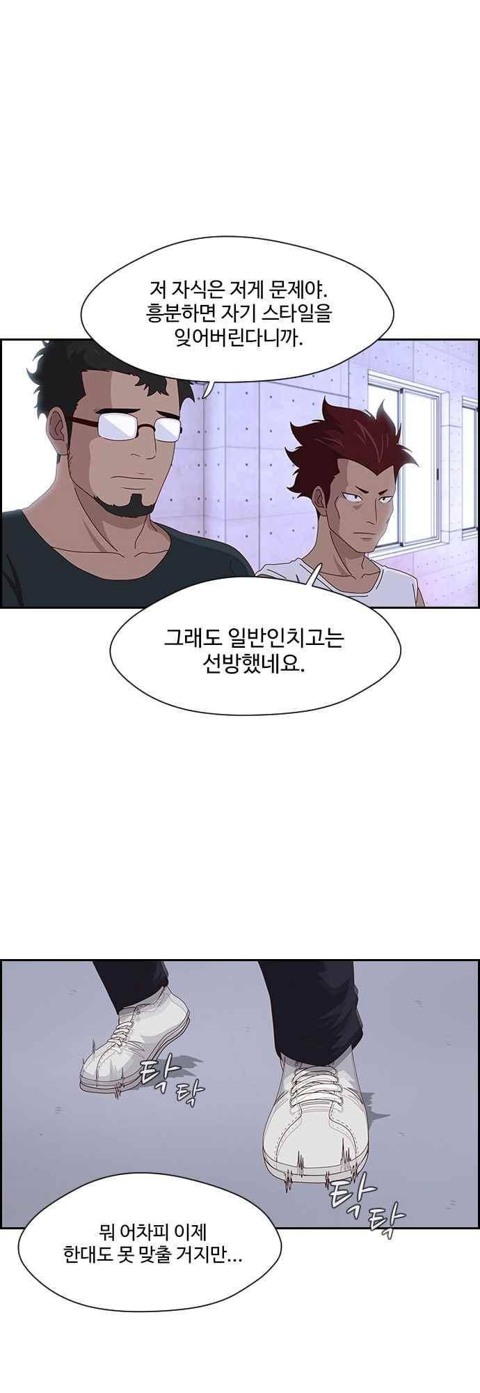 라라파루자 44화 1
