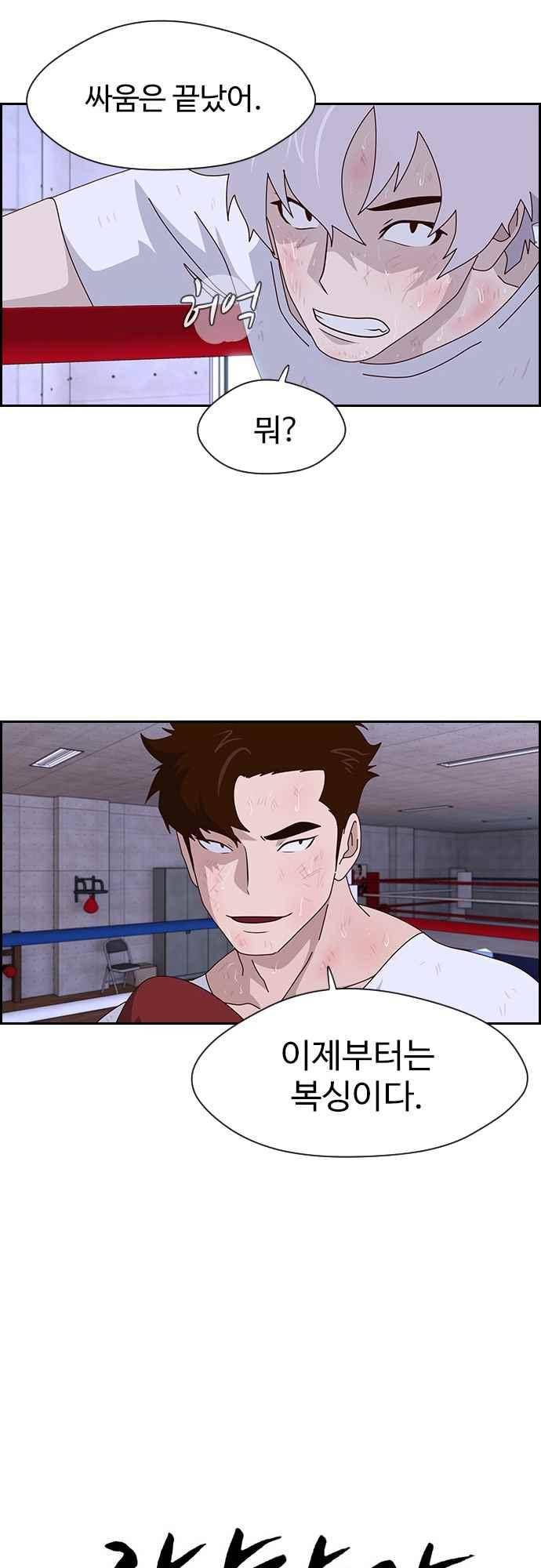 라라파루자 44화 3