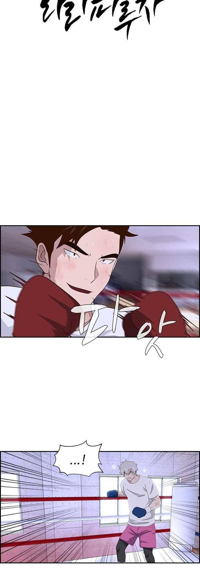 라라파루자 44화 4