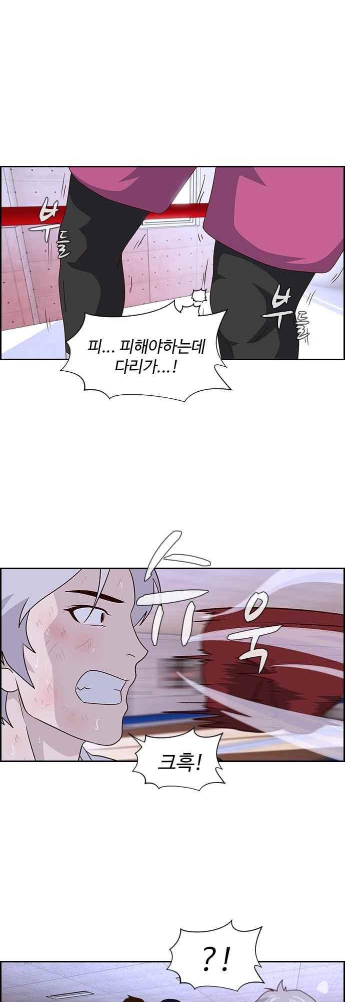 라라파루자 44화 5