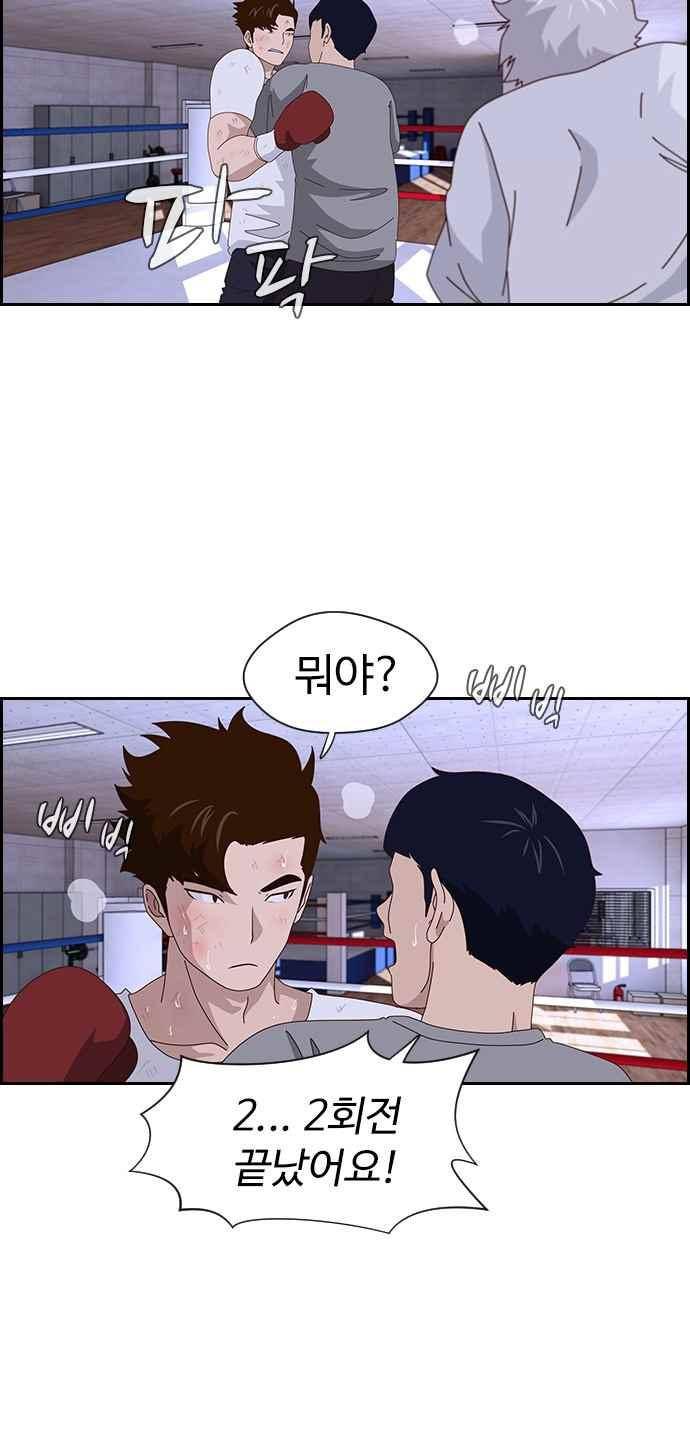 라라파루자 44화 6