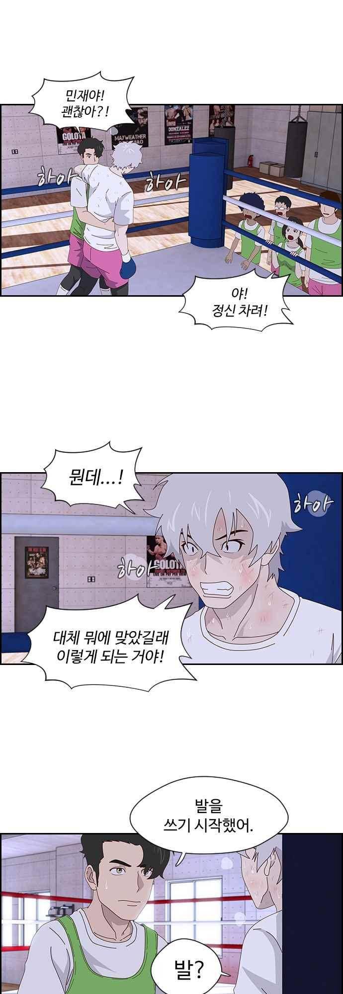 라라파루자 44화 7