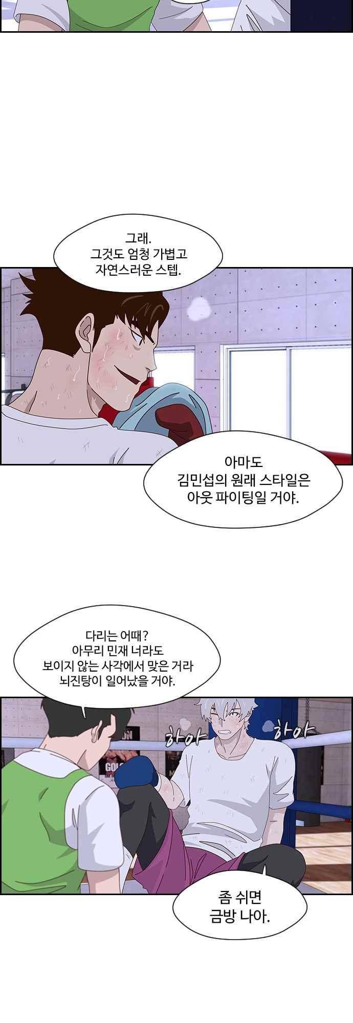 라라파루자 44화 8