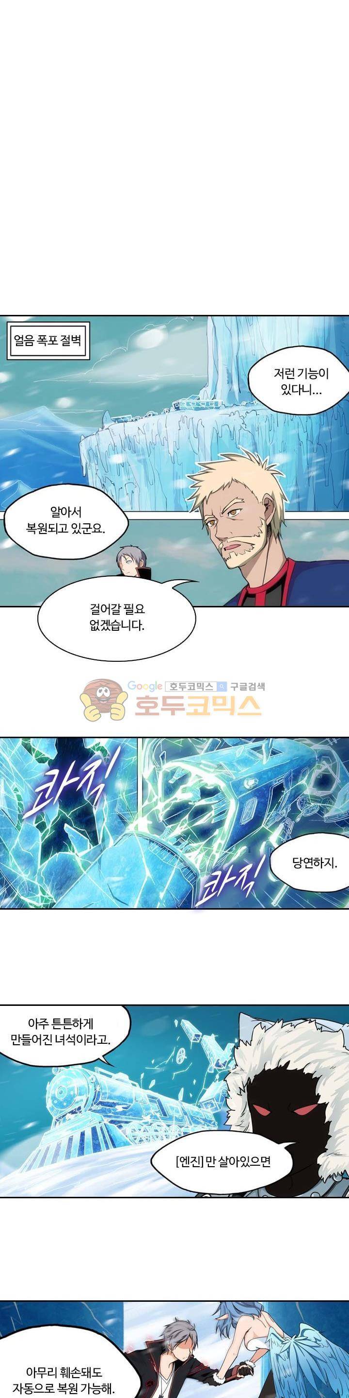 은의 묘지기 171화 2