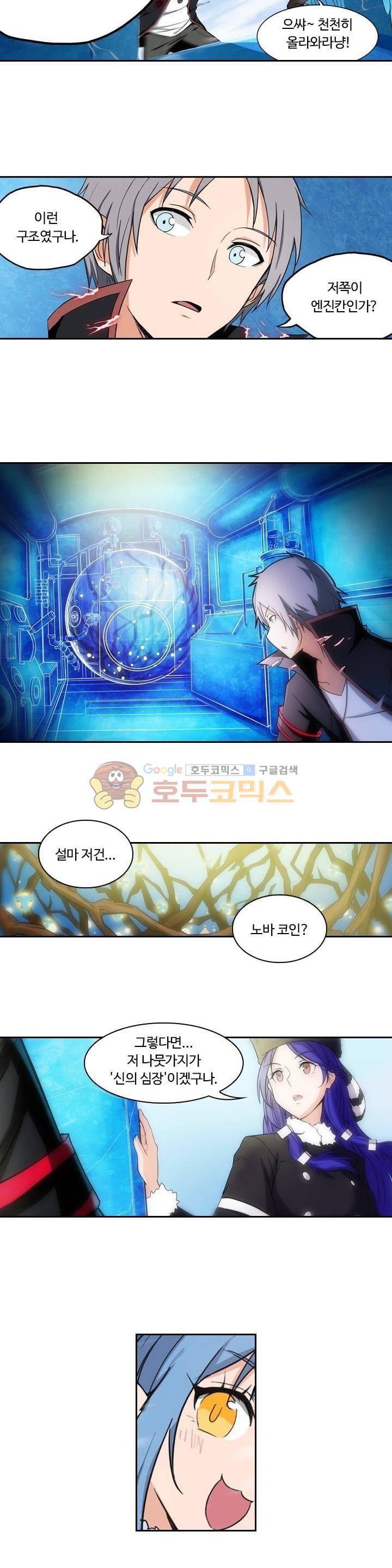 은의 묘지기 171화 3