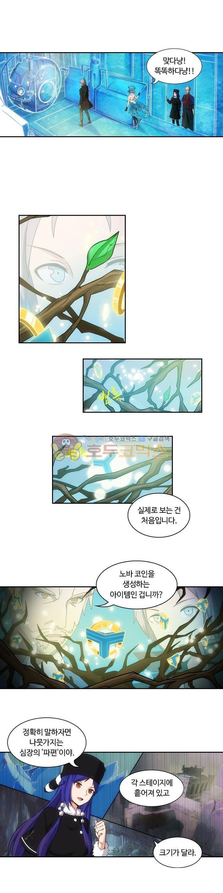 은의 묘지기 171화 4