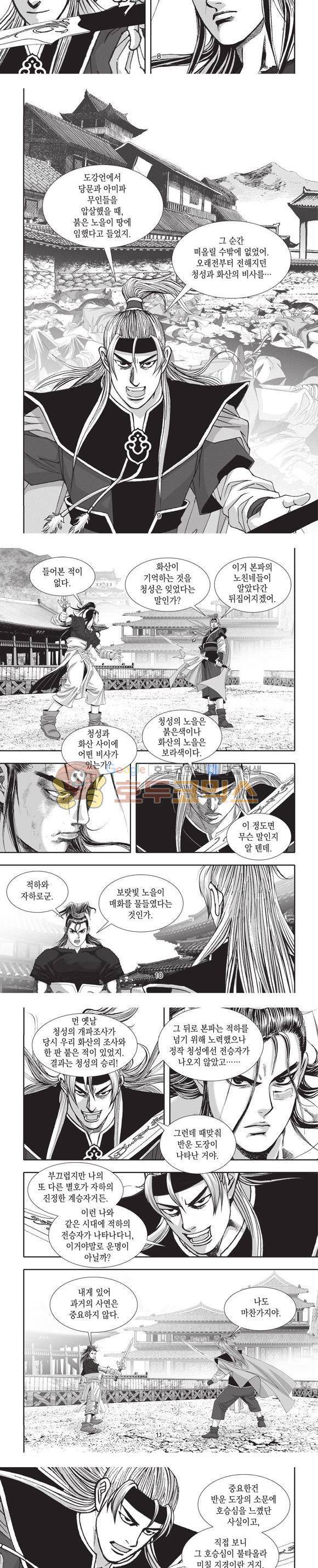 청운적하검 14권 3