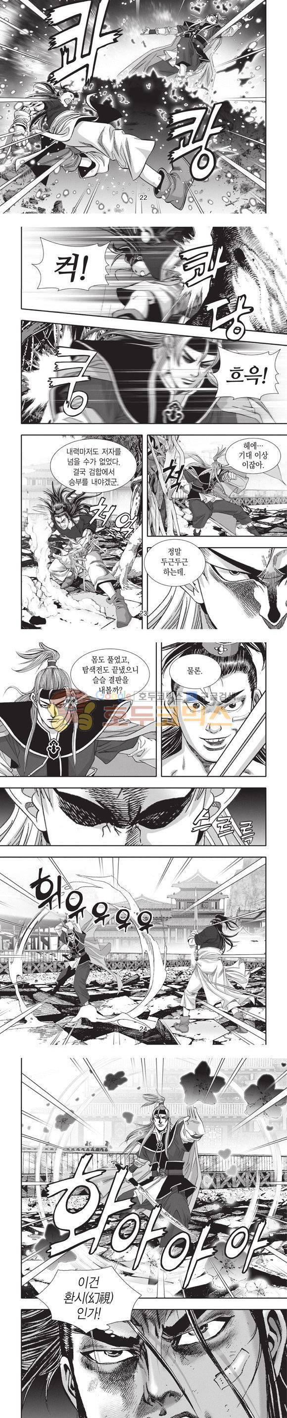 청운적하검 14권 7