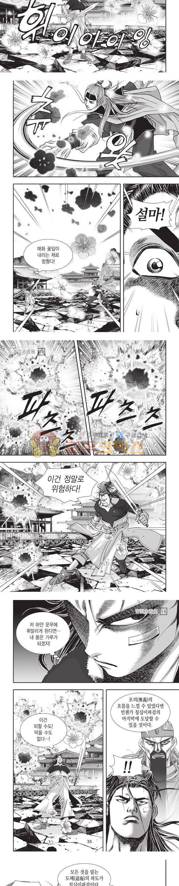 청운적하검 14권 10