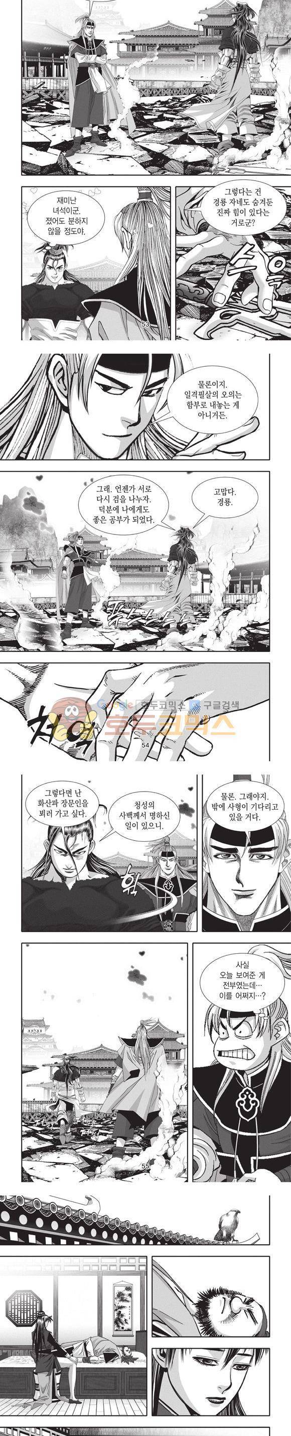 청운적하검 14권 16